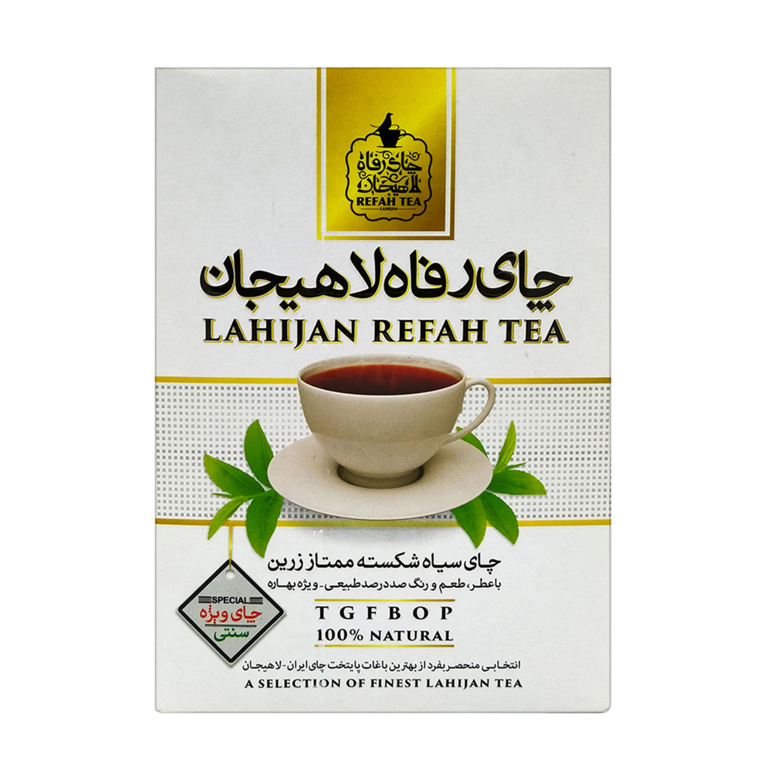 مشخصات و لیست قیمت بسته چای سیاه رفاه لاهیجان مدل شکسته ممتاز زرین
